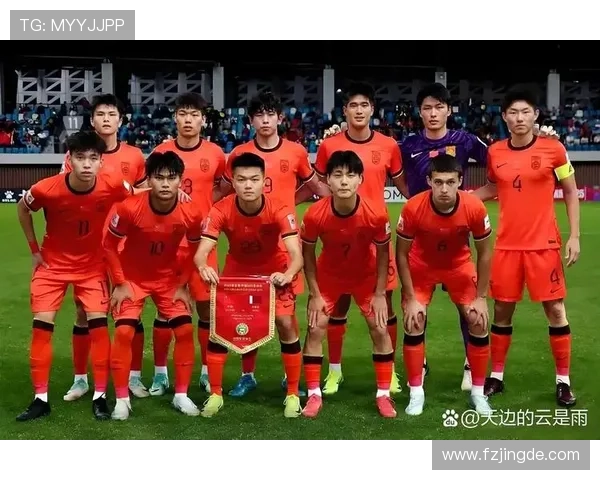 中国足球队备战亚洲杯 新帅战术改革引发外界热议